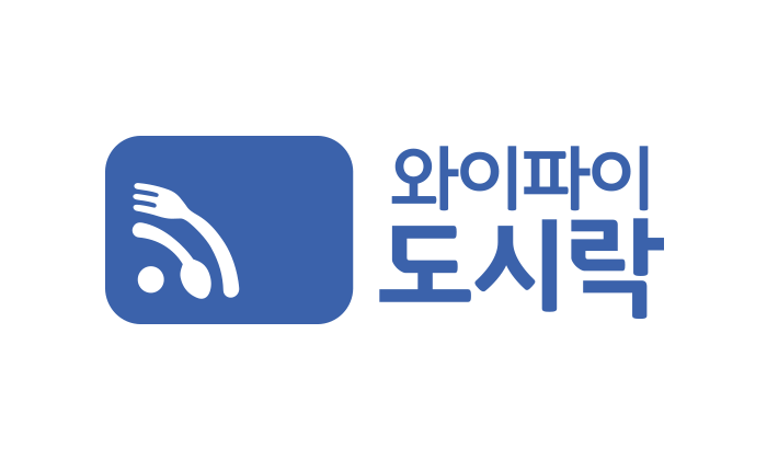 와이파이도시락 할인쿠폰